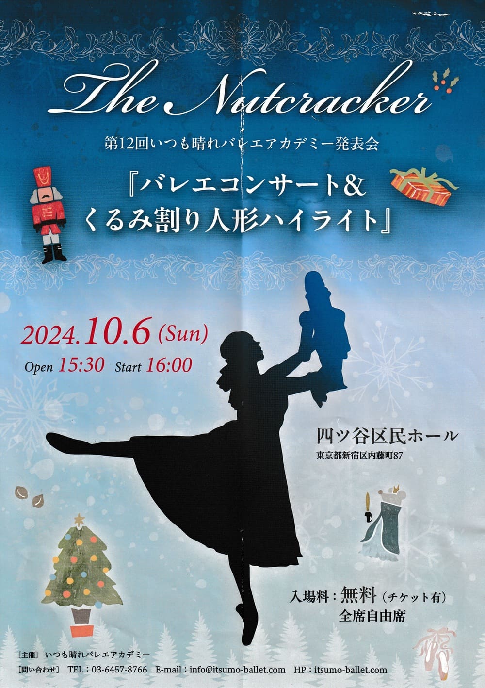 チラシ2024